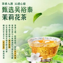 【天猫U先试用】双合盛吴裕泰联名茉莉花茶精酿啤酒330ml*3听10.15元