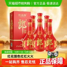 淘金币可用：郎酒 红花郎10 53%vol 酱香型500ml*6瓶1321.69元（淘金币后1167.95元）