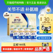 淘金币可用：KEYLID 健力多 草本氨糖软骨素钙片礼盒金氨糖40片*8瓶224.84元（208.61元淘金币到手）
