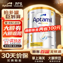 爱他美  澳洲白金版  婴幼儿奶粉  900g（含税）1314.42元（合219.07元/件）