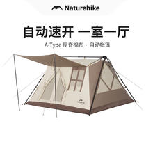 挪客户外 A-Type屋脊棉布自动帐篷 一室一厅 CNH22ZP029