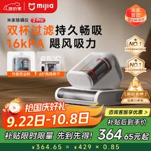 米家 MIJIA 小米除螨仪2 Pro 升级吸力双尘杯智能尘螨感应 LED紫外线除菌家用床上除螨机去螨虫328元