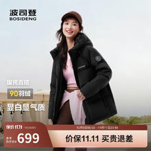 BOSIDENG 波司登 反季羽绒服女90绒面包服宽松短款保暖加厚外套B250245112XS 经典极简风券后499元