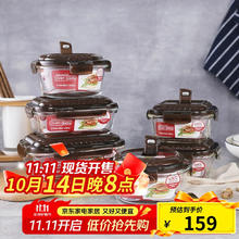 LOCK&LOCK 乐扣乐扣 LLG445S925 保鲜盒套装 6件套 棕色63.69元