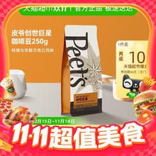 Peet's COFFEE 皮爷咖啡 创世巨星 咖啡豆 新鲜烘焙手磨意式拼配黑咖啡 250g券后69.52元
