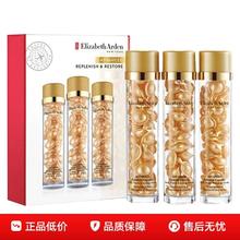 Elizabeth Arden 伊丽莎白·雅顿 雅顿时空焕活金胶精华液油90粒维稳修护抗皱淡纹保湿胶囊198元