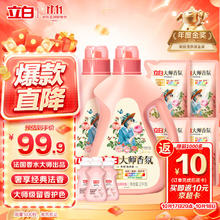 Liby 立白 大师香氛洗衣液 柔顺护衣 持久留香 洗衣香水 内衣可用 6.24kg赠送6包纸巾61.92元