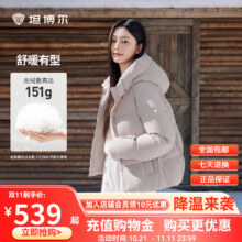 坦博尔 2024年面包羽绒服女短款连帽简约时髦休闲百搭外套TBF330332D 玫瑰灰 165/88A