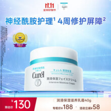 珂润润浸保湿滋养乳霜40g 保湿补水面霜神经酰胺护理 效期到26年12月85元 (券后省45)