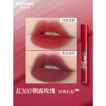 88VIP会员：colorkey 珂拉琪 抢！珂拉琪蛇年唇釉12.75元