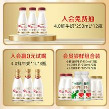 每日鲜语 原生鲜牛奶185ml*9瓶+小鲜语鲜奶450ml*1瓶29.9元