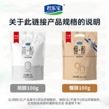 君乐宝简醇0添加蔗糖 慢醇炭烧（单袋100g）营养佐餐风味酸奶低温酸牛奶 简醇100g*12袋+慢醇100g*10袋
