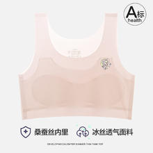 小马宝莉 发育期儿童薄款背心内衣券后16.3元