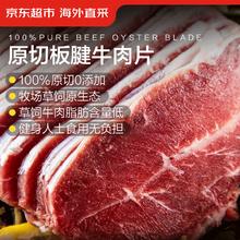 3日0点：京东超市 海外直采 原切牛板腱片1kg