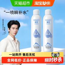 Rellet 颐莲 玻尿酸补水喷雾300*259元