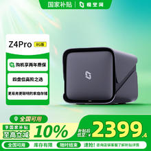 极空间 ZSpace 私有云 Z4Pro 8G版 4盘位NAS存储（N97、8GB）券后2225元