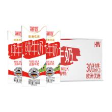 限移动端：Weidendorf 德亚 全脂纯牛奶84.9元淘金币最高抵扣4.4元