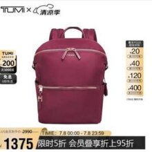 Tumi 途明 Voyageur系列 女士商务旅行双肩包 0196449BER789.51元包邮