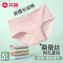 FENTENG 芬腾 内裤女士网孔裆透气亲肤纯色5条装