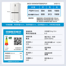 海尔 Haier 山茶花系列 BCD-516WGHTDB9GPU1 风冷十字对开门冰箱 516L 燕羽灰星铂纸券后3600.64元