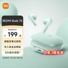 MI/小米 Buds 7S 蓝牙耳机 浅湖青174元（需领券）