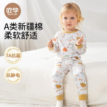 欧孕 儿童纯棉秋衣套装
