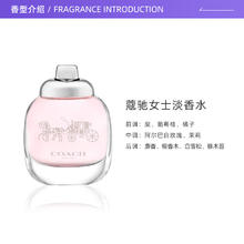 COACH 蔻驰 芬芳女士淡香水 EDT 30ml119元
