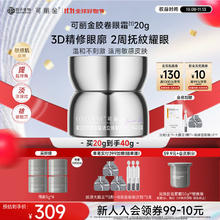 COLLGENE 可丽金 买一送一）重组胶原蛋白胶卷眼霜162.23元（需买3件，需用券）