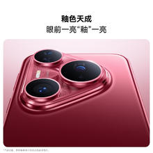 华为 HUAWEI Pura 80 Pro+ 手机 16GB+512GB 釉红