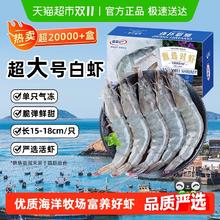 国联 超大号白虾净重1.4kg40-55只