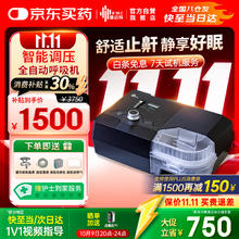 瑞迈特 BMC 单水平睡眠呼吸机 G2SA20 全自动医用打呼噜止鼾器