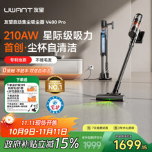 uwant友望吸尘器V400Pro 【双倍自清洁0残留 全链防缠绕】家用无线手持吸尘器大功率超强吸力 V400Pro1799元 (券后省200)