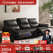芝华仕 头等舱贵族现代简约真皮沙发电动功能零靠墙芝华士30653大三人位双电动午夜黑-2.73M3863.97元