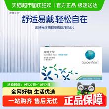 库博 光学透明隐形眼镜倍明视倍新月抛6片水凝胶39元