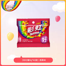 限移动端：m&m's 玛氏 彩虹糖 9g*120袋 混合口味