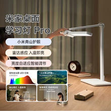 米家 MIJIA MJTD07YL 桌面学习灯 12W 白色407.15元