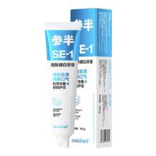 参半 SE-1清新健白牙膏 海风薄荷味180g8.5元