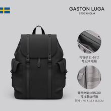 值选：Gaston Luga 北欧经典 大容量双肩背包 19L券后846元