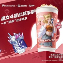 瑞幸咖啡 【预售1013可用】鲜萃轻轻红茶（特大杯）12.5元