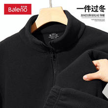 Baleno 班尼路 牌砸！2件套 双面摇粒绒外套+德绒长袖 任选搭配