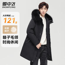雪中飞 真五折！冬季貉子毛领中长羽绒服 多色尺码可选169元