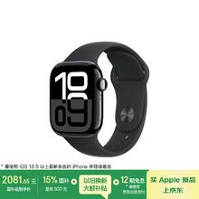 苹果 Apple Watch Series 10 智能手表 GPS款 42mm 亮黑色铝金属表壳 黑色橡胶表带 S/M2071.25元