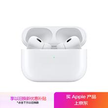 苹果 Apple AirPods Pro 2 入耳式降噪蓝牙耳机 白色 Type-C接口1399元