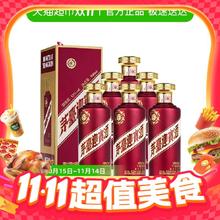 88VIP会员：茅台 紫迎宾 53%vol 酱香型白酒 500ml*6瓶879.6元