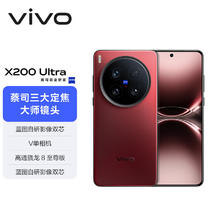 vivo X200 Ultra 5G手机 16GB+512GB 红圈 骁龙8至尊版券后5860.62元