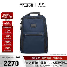 TUMI 途明 ALPHA高端弹道尼龙男士双肩包02603581NV3E海军蓝券后2060元