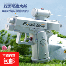 何晨光同款  双面整蛊水枪 清新白2.99元