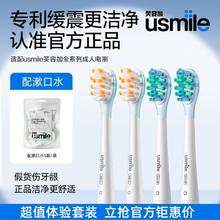 笑容加 电动牙刷头软毛清洁替换刷头通用官方正品盒装17.45元（多人团）
