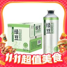 今日必买：金星 绿豆 中式精酿啤酒 1L*6罐43.18元（需买2件，需用券）