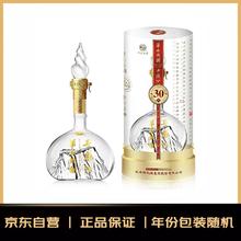 西凤酒 华山论剑30年 45度 凤香型白酒 500ml 1瓶装券后268.22元